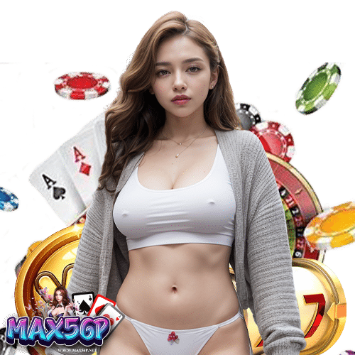 max56p ทางเข้า